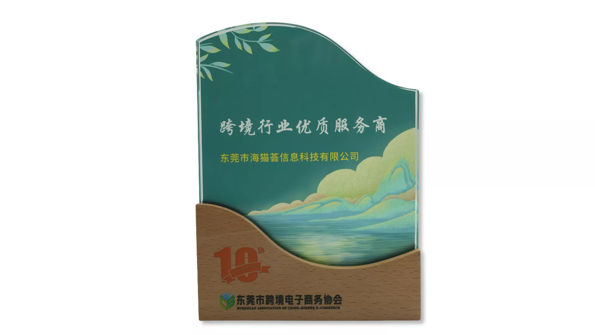 跨境行业优质服务商